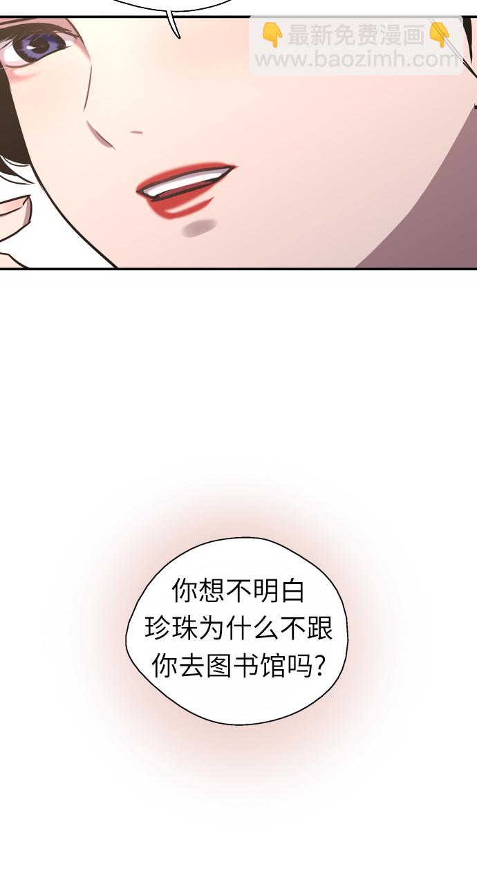 愛上姐姐的理由 - [第8話] 內心（1） - 4