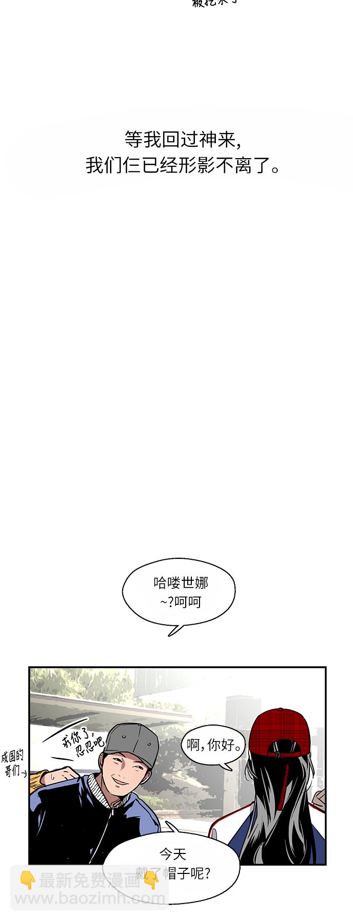 愛上姐姐的理由 - [第8話] 內心（1） - 5