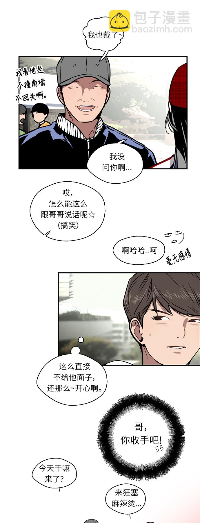 愛上姐姐的理由 - [第8話] 內心（1） - 6