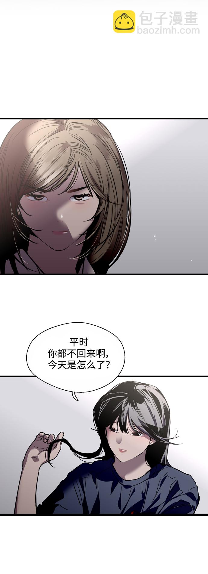 愛上姐姐的理由 - [第68話] 幸福的男生李元俊 - 3