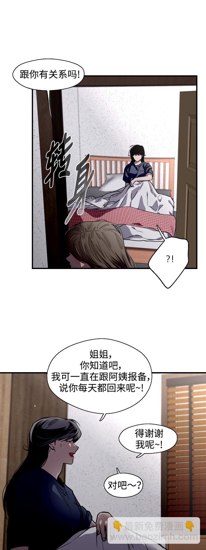 愛上姐姐的理由 - [第68話] 幸福的男生李元俊 - 4