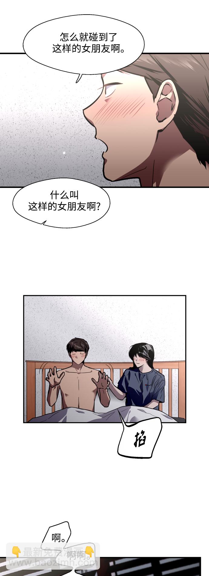 愛上姐姐的理由 - [第68話] 幸福的男生李元俊 - 7