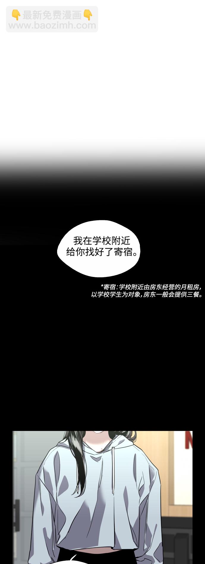 愛上姐姐的理由 - [第68話] 幸福的男生李元俊 - 7