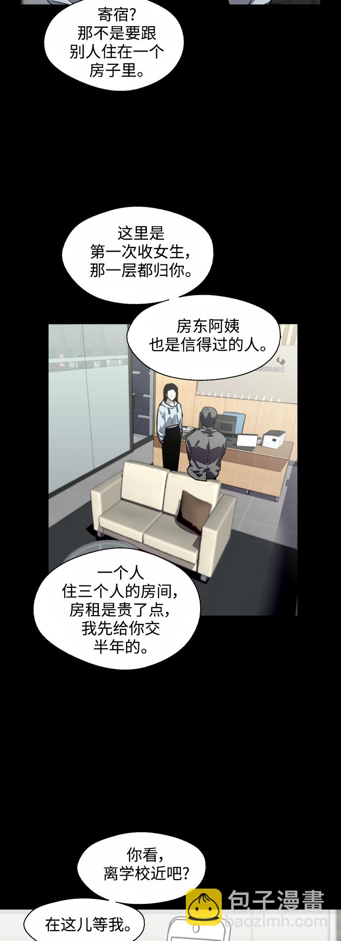 愛上姐姐的理由 - [第68話] 幸福的男生李元俊 - 1