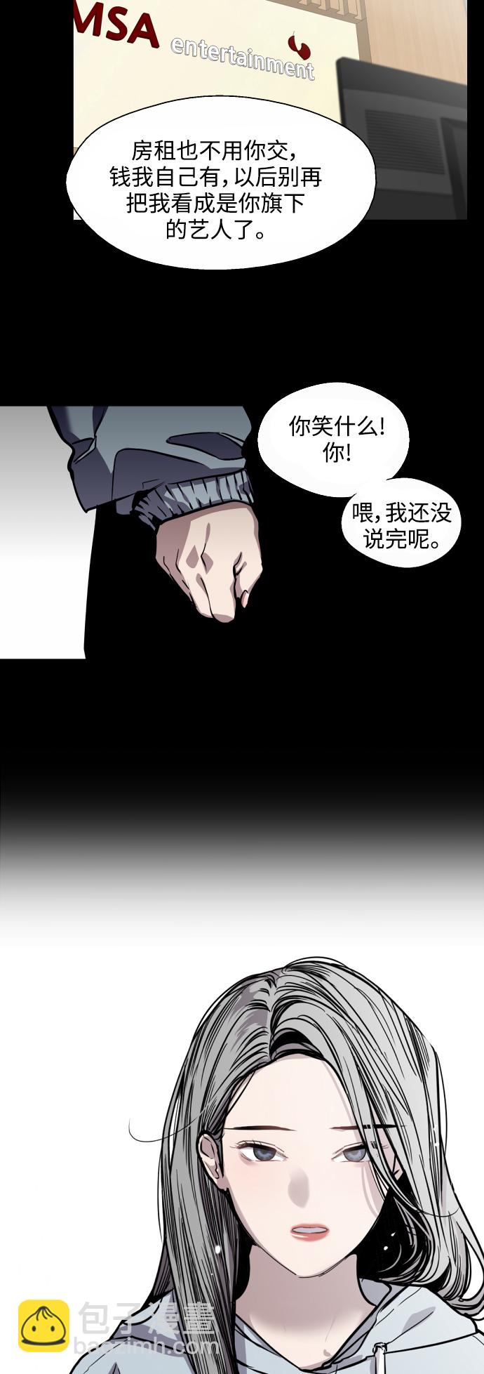 愛上姐姐的理由 - [第68話] 幸福的男生李元俊 - 4