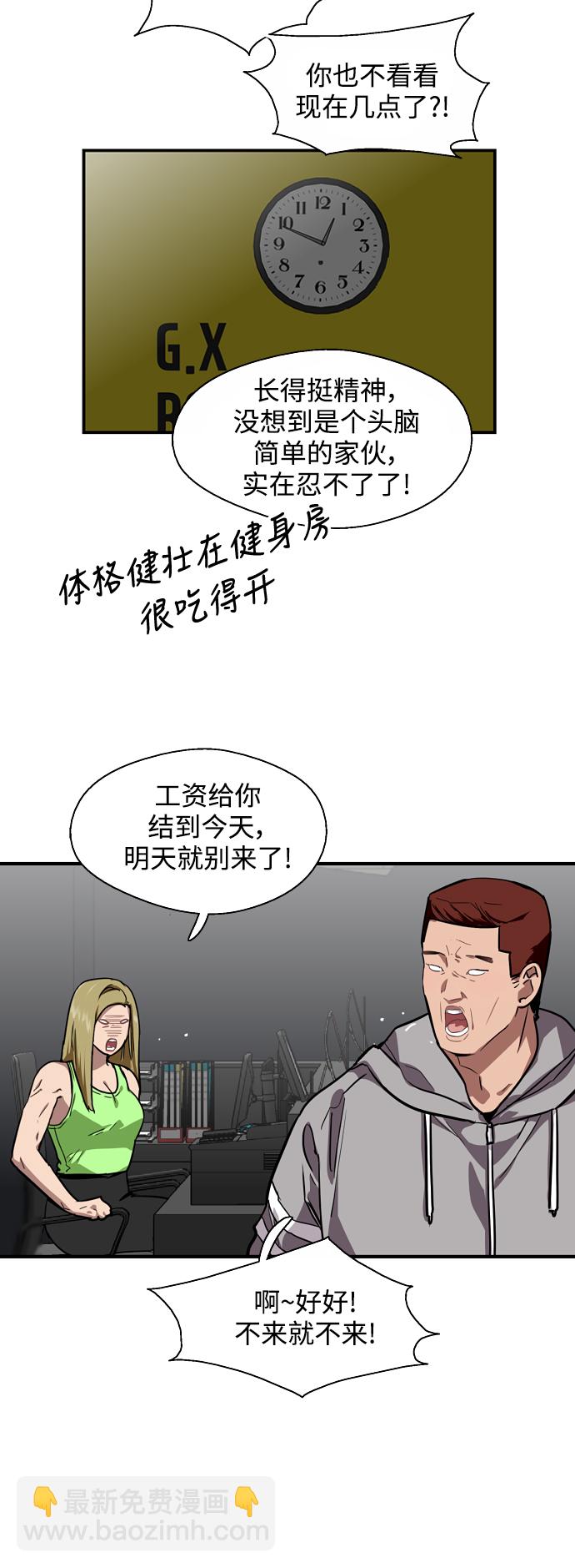 愛上姐姐的理由 - [第68話] 幸福的男生李元俊 - 3