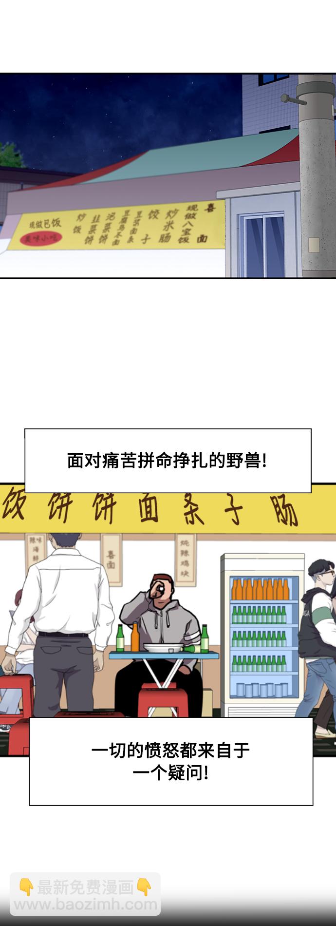 愛上姐姐的理由 - [第68話] 幸福的男生李元俊 - 6