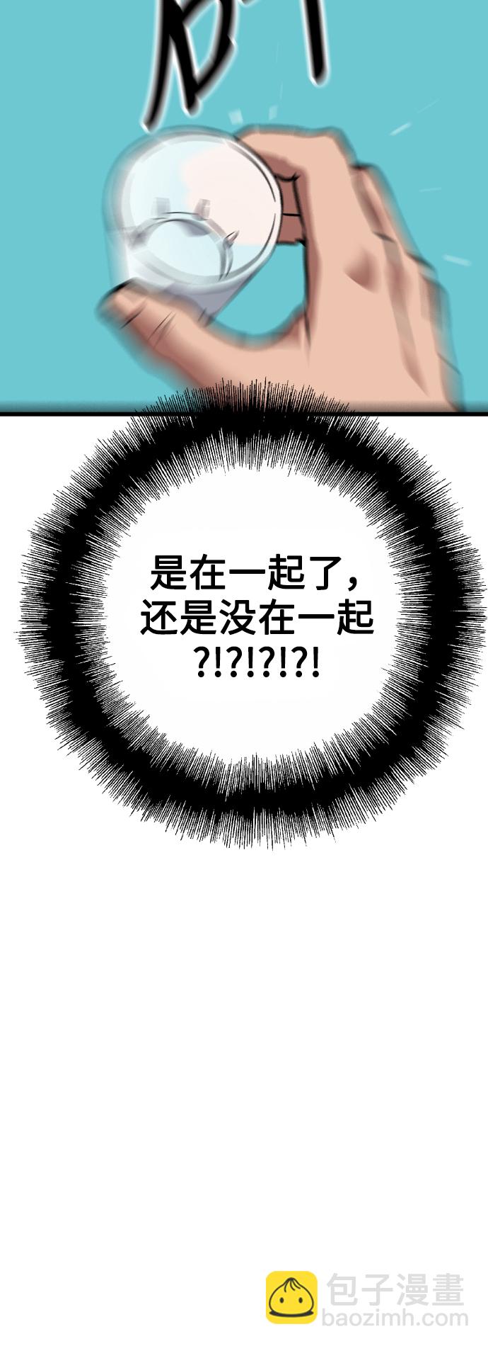 愛上姐姐的理由 - [第68話] 幸福的男生李元俊 - 1