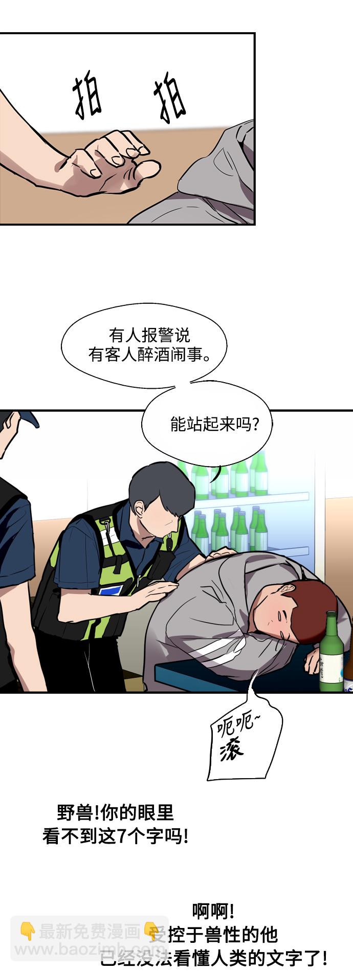 愛上姐姐的理由 - [第68話] 幸福的男生李元俊 - 2