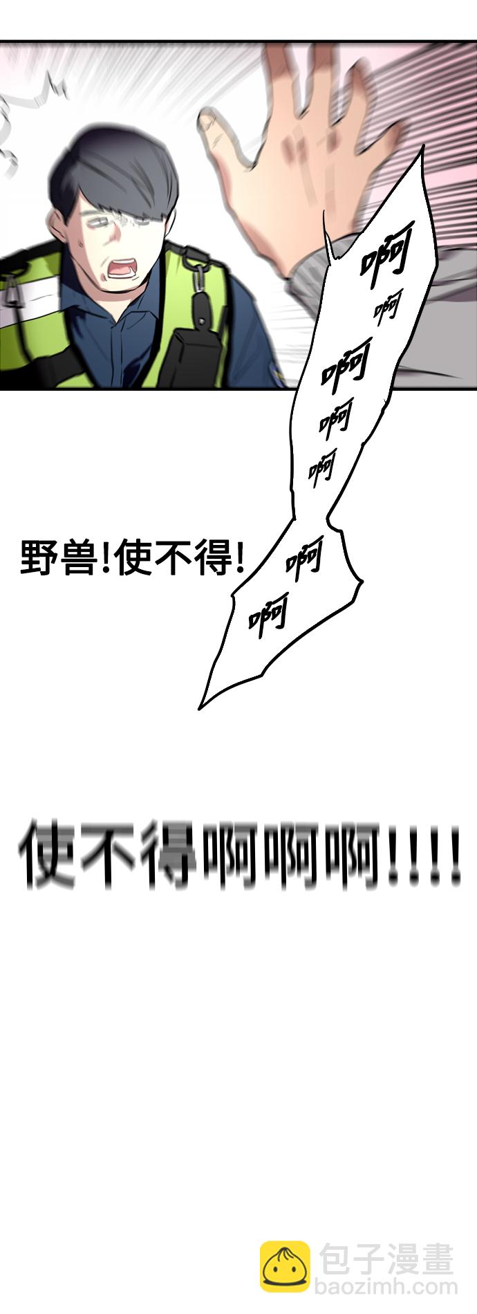 愛上姐姐的理由 - [第68話] 幸福的男生李元俊 - 3