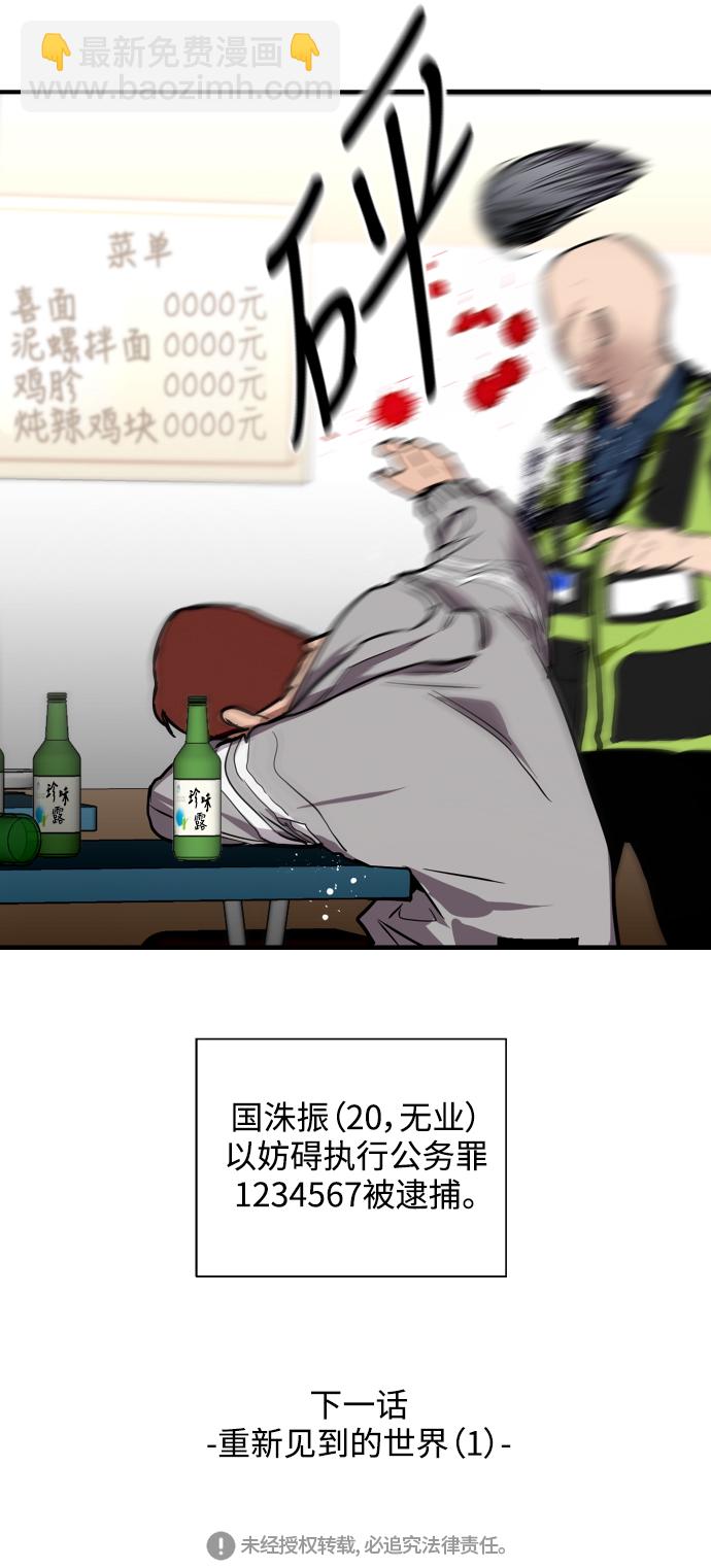 愛上姐姐的理由 - [第68話] 幸福的男生李元俊 - 4