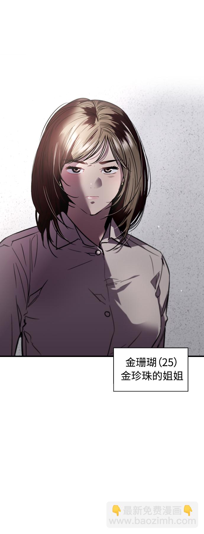 愛上姐姐的理由 - [第68話] 幸福的男生李元俊 - 5