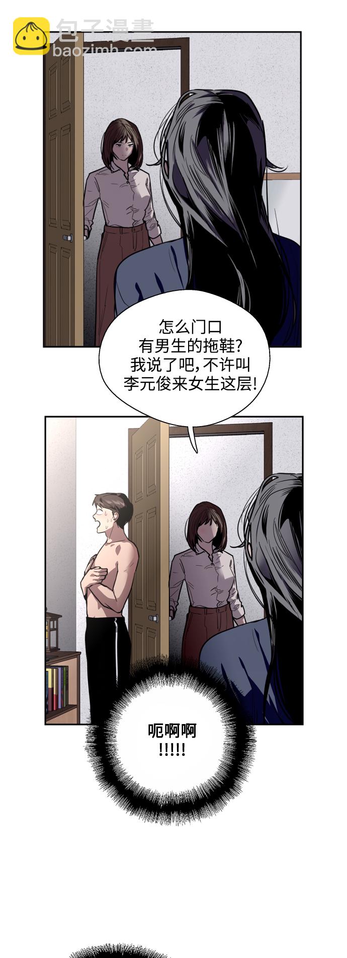 愛上姐姐的理由 - [第68話] 幸福的男生李元俊 - 6