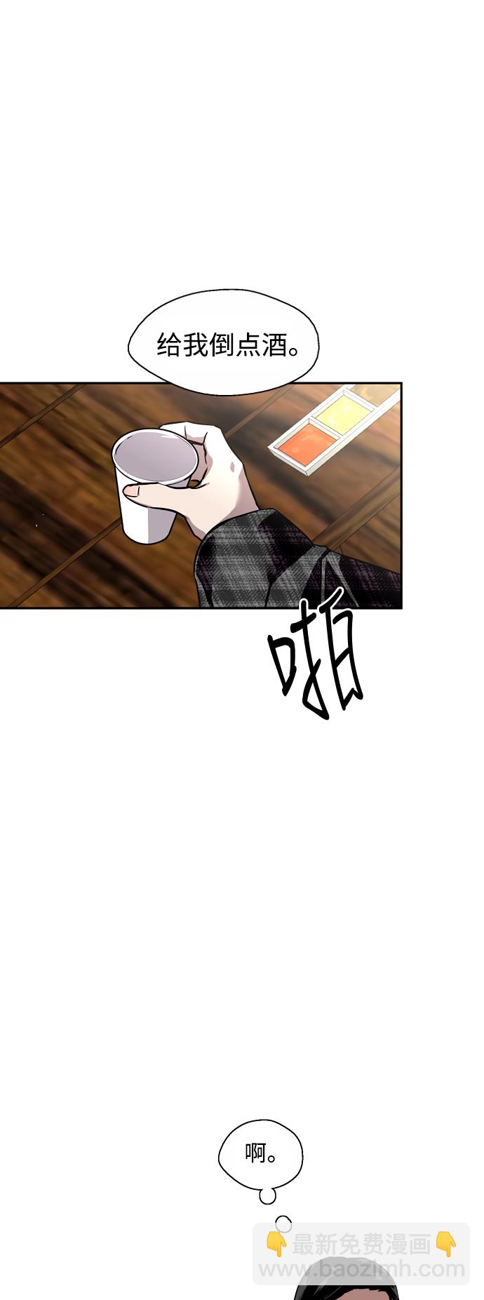 愛上姐姐的理由 - [第70話] 重新見到的世界（2） - 6