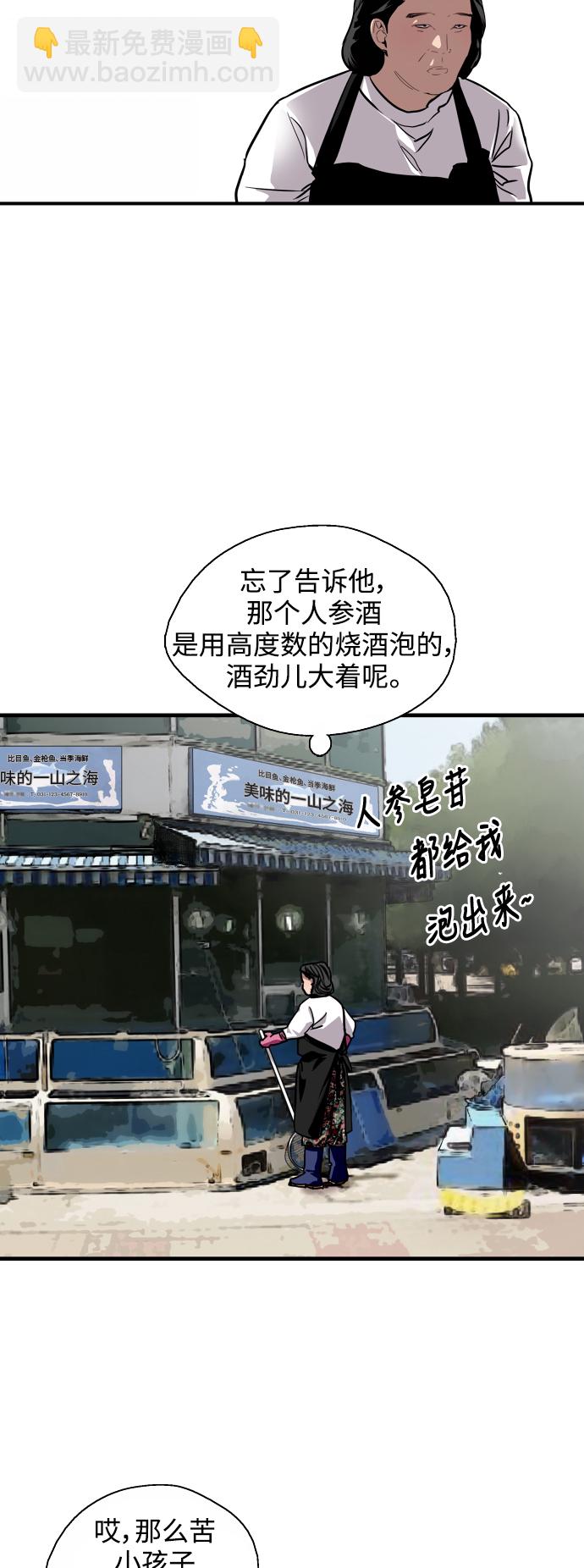 愛上姐姐的理由 - [第70話] 重新見到的世界（2） - 7