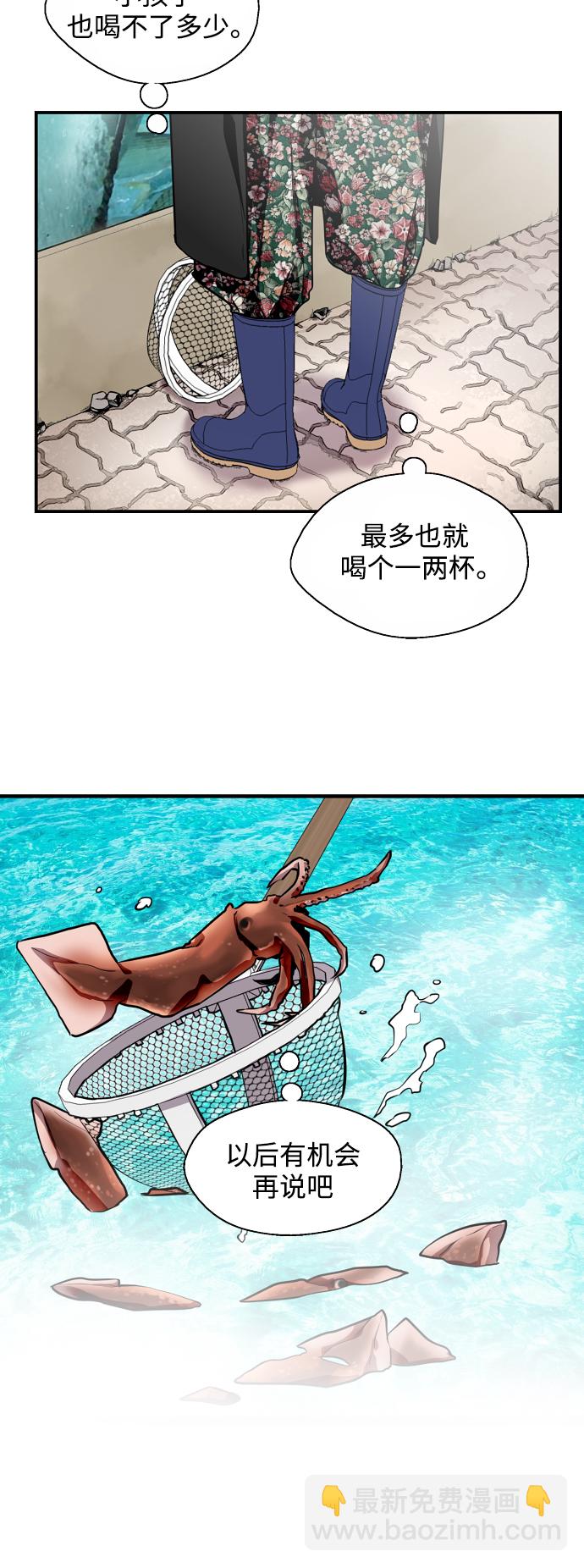 愛上姐姐的理由 - [第70話] 重新見到的世界（2） - 1