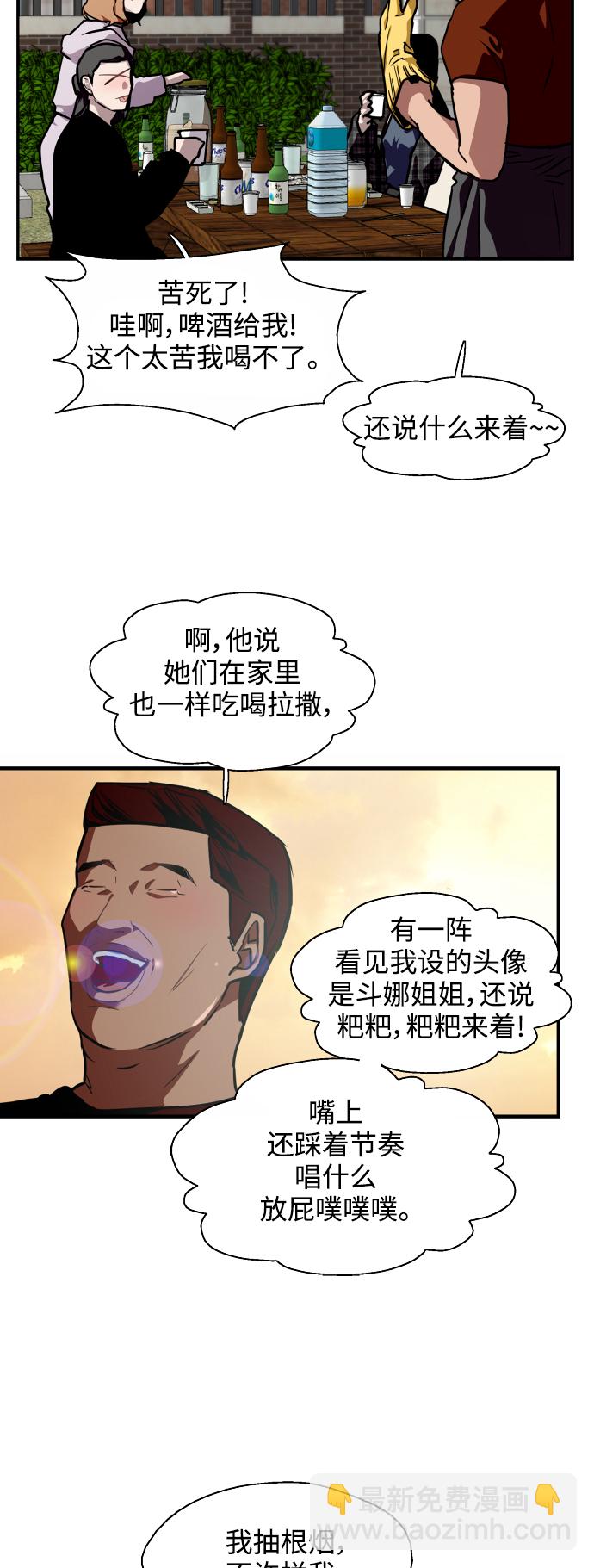 愛上姐姐的理由 - [第70話] 重新見到的世界（2） - 4