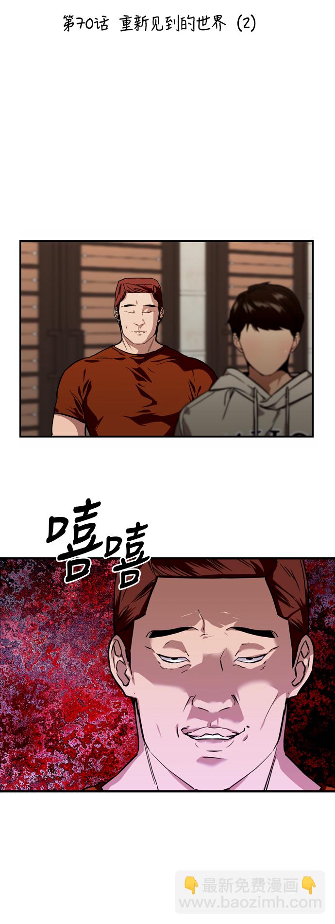 愛上姐姐的理由 - [第70話] 重新見到的世界（2） - 2