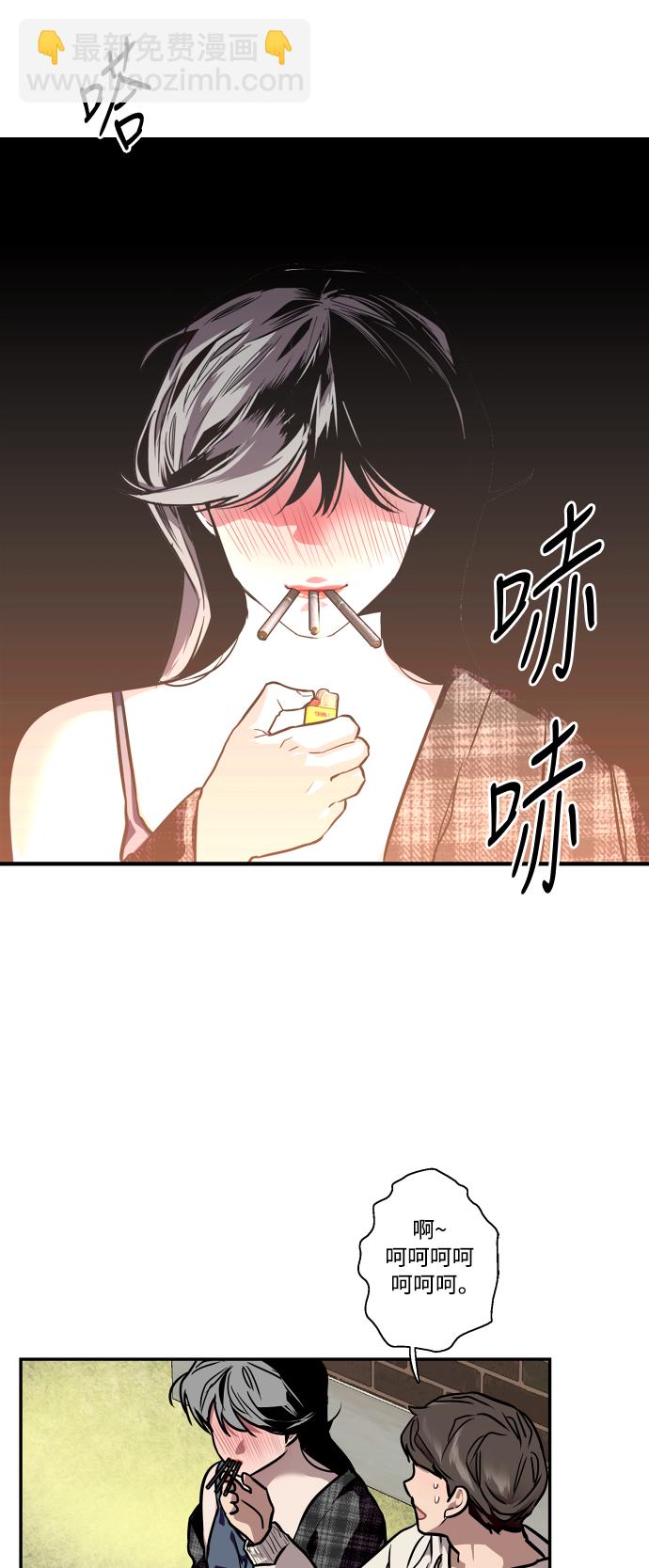 愛上姐姐的理由 - [第70話] 重新見到的世界（2） - 7