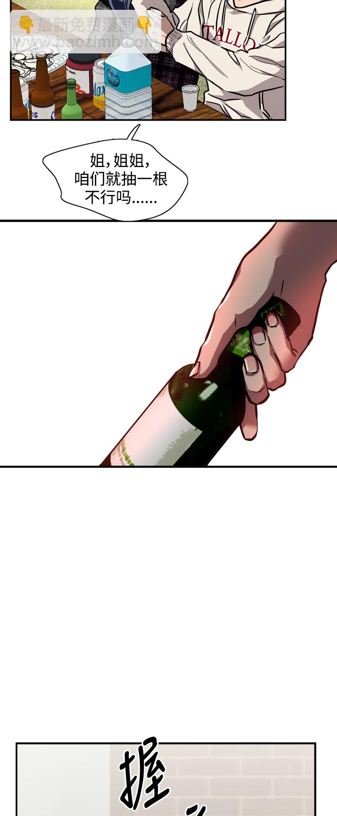 愛上姐姐的理由 - [第70話] 重新見到的世界（2） - 1