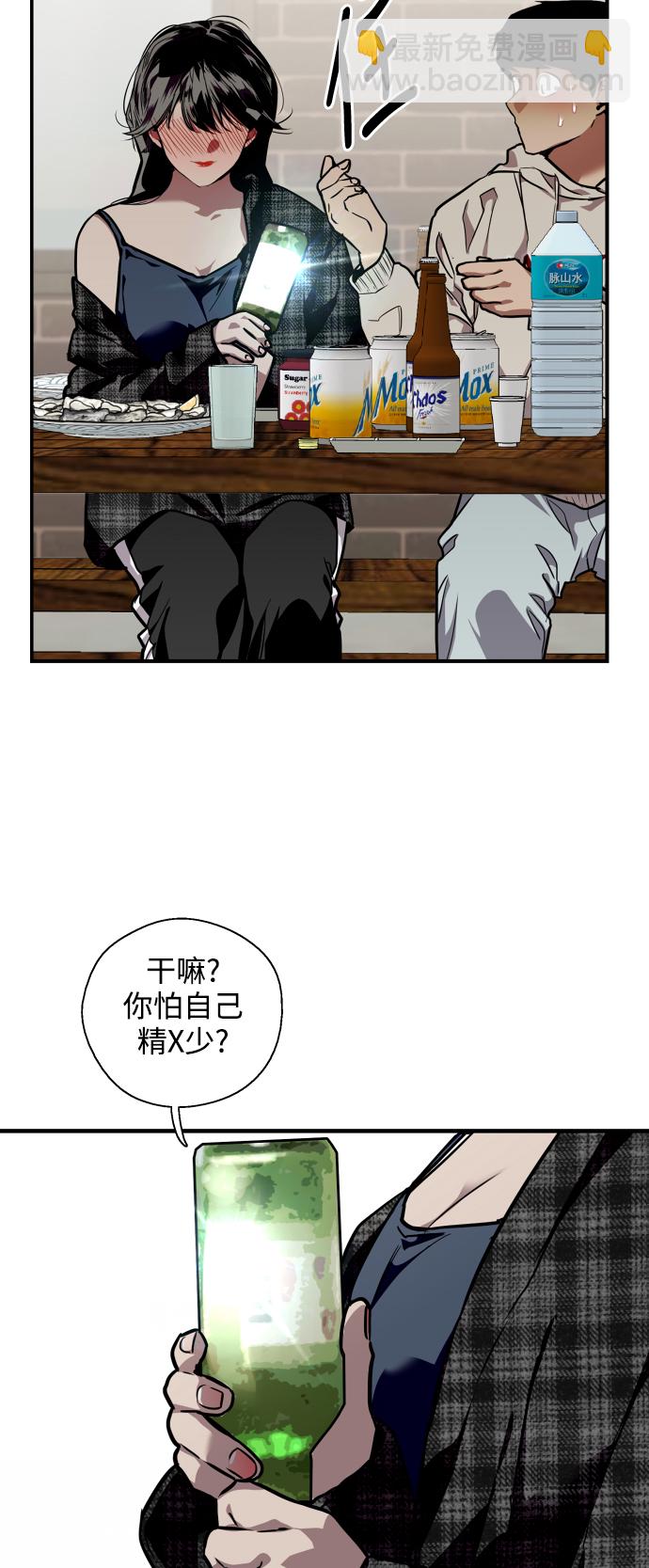 愛上姐姐的理由 - [第70話] 重新見到的世界（2） - 2