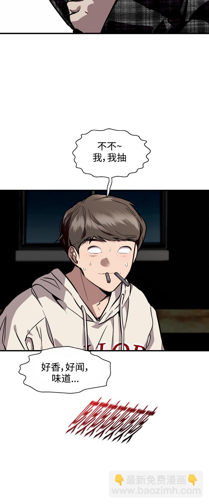 愛上姐姐的理由 - [第70話] 重新見到的世界（2） - 3