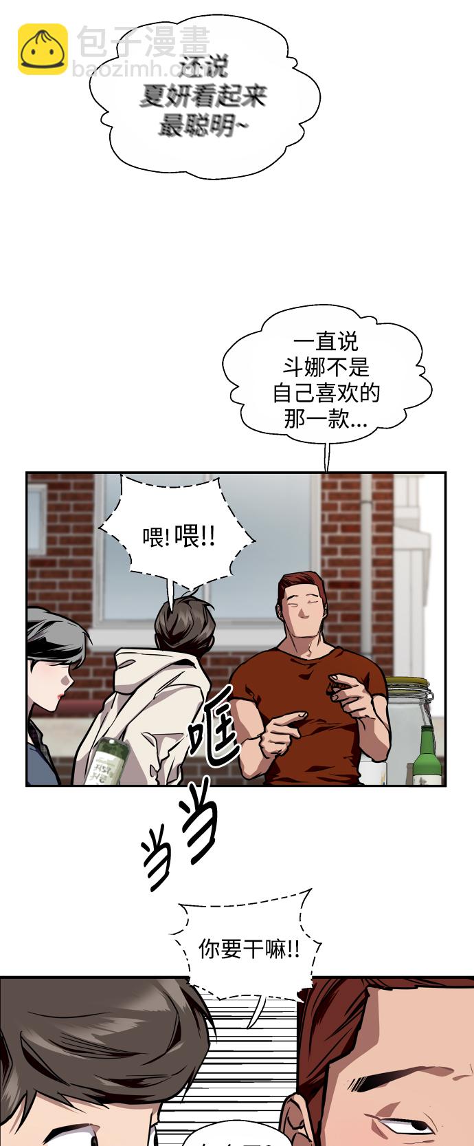 愛上姐姐的理由 - [第70話] 重新見到的世界（2） - 4