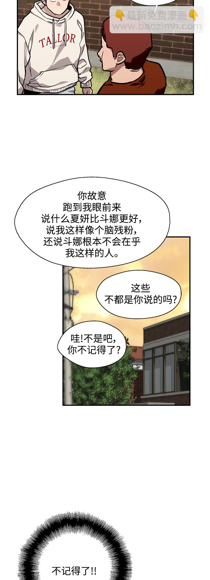 愛上姐姐的理由 - [第70話] 重新見到的世界（2） - 7