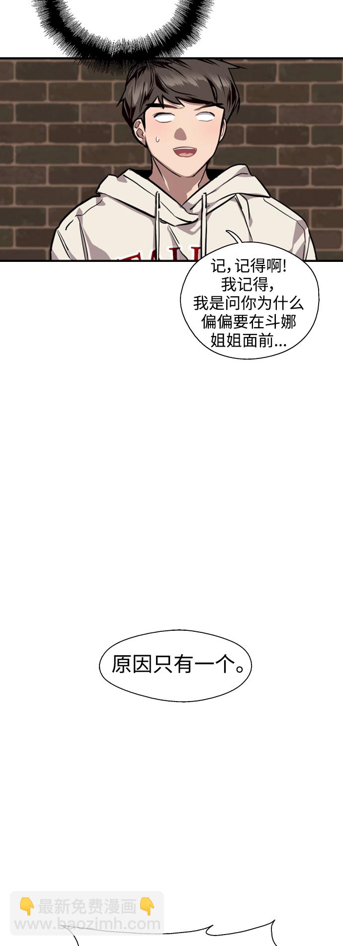愛上姐姐的理由 - [第70話] 重新見到的世界（2） - 1