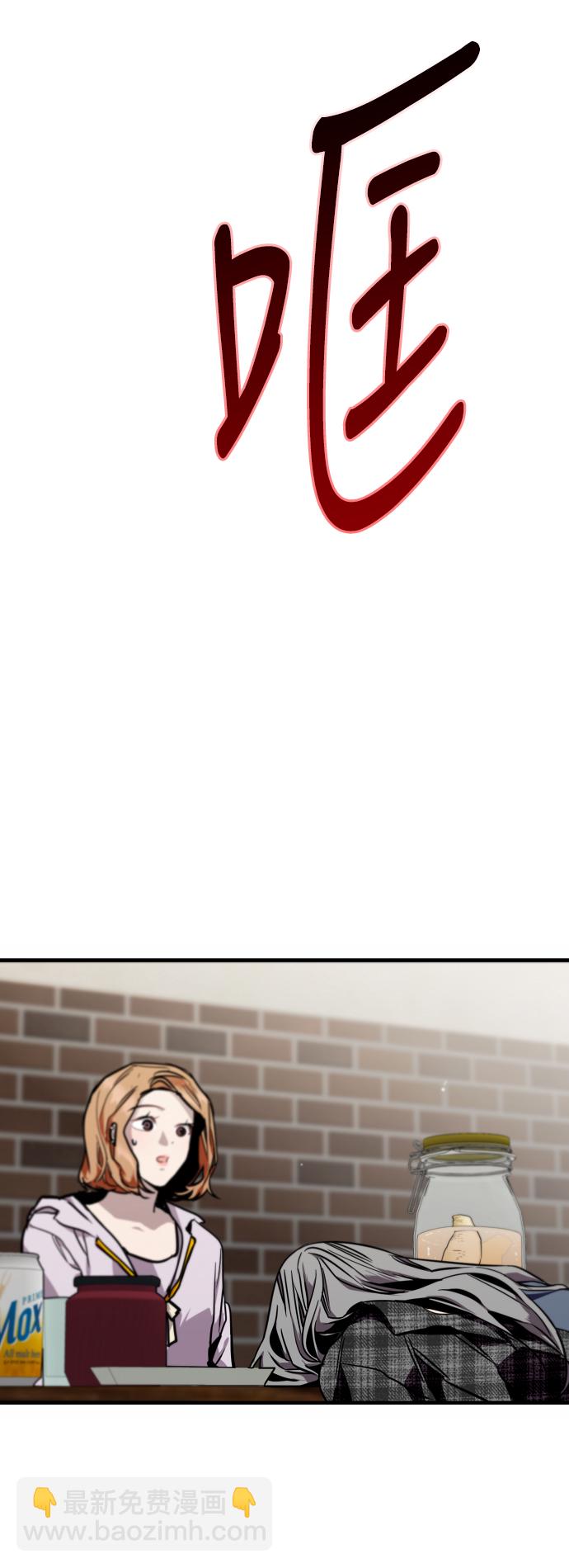 愛上姐姐的理由 - [第70話] 重新見到的世界（2） - 4