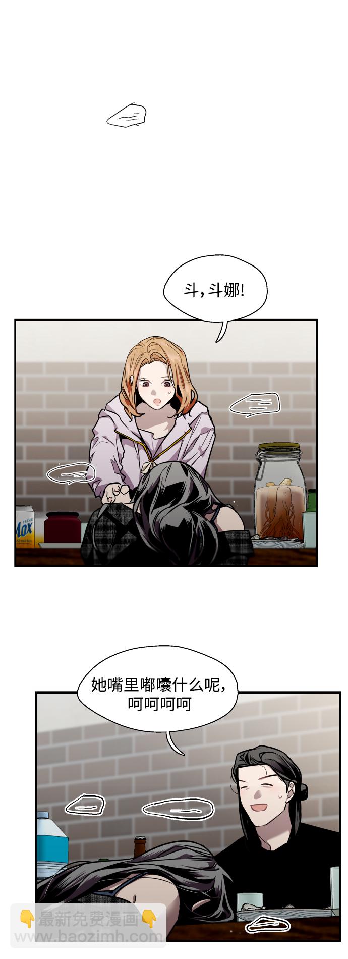 愛上姐姐的理由 - [第70話] 重新見到的世界（2） - 6