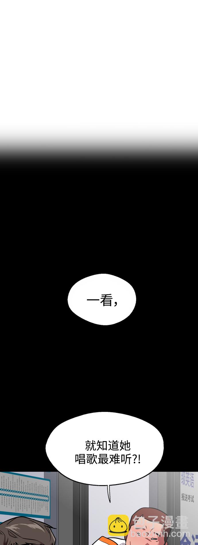 愛上姐姐的理由 - [第70話] 重新見到的世界（2） - 4