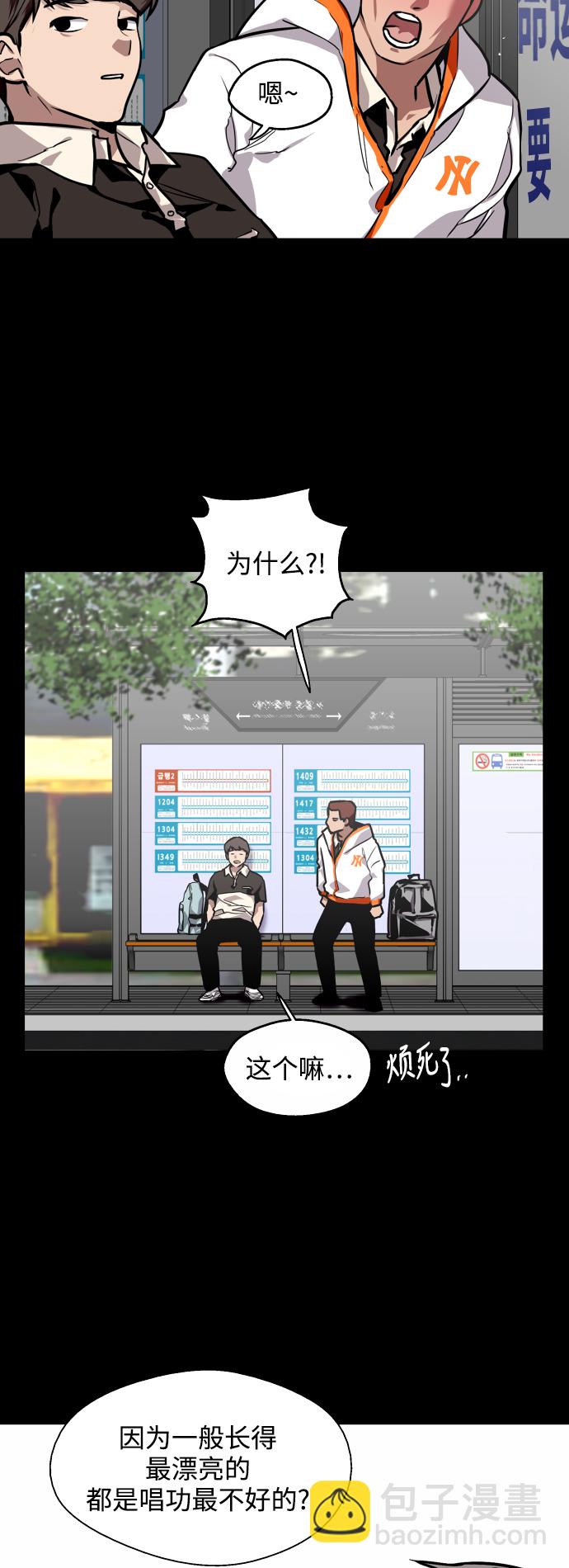 愛上姐姐的理由 - [第70話] 重新見到的世界（2） - 5