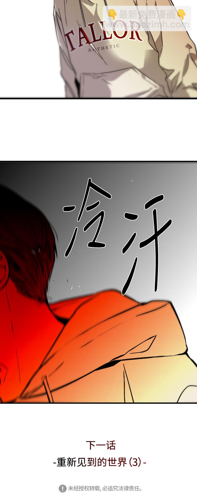 愛上姐姐的理由 - [第70話] 重新見到的世界（2） - 2