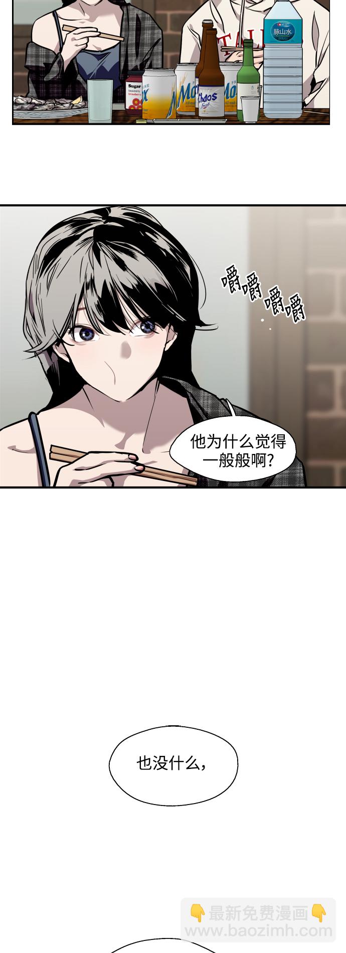 愛上姐姐的理由 - [第70話] 重新見到的世界（2） - 1