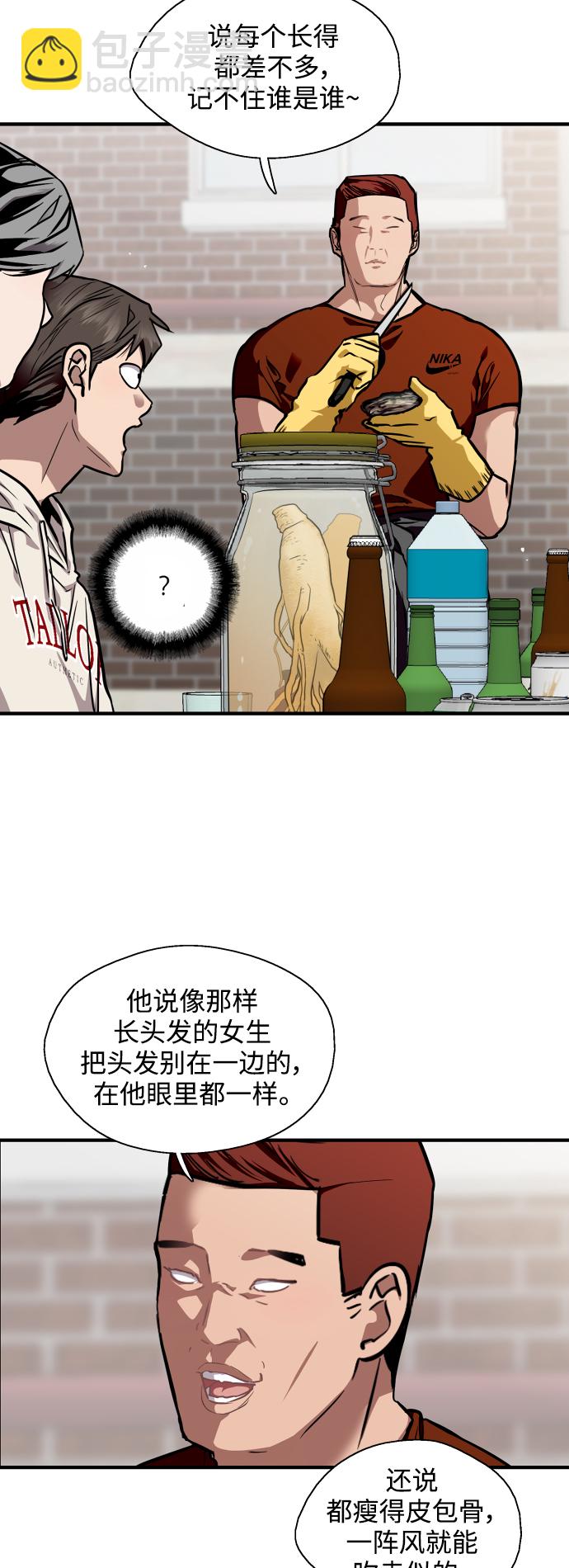 愛上姐姐的理由 - [第70話] 重新見到的世界（2） - 2