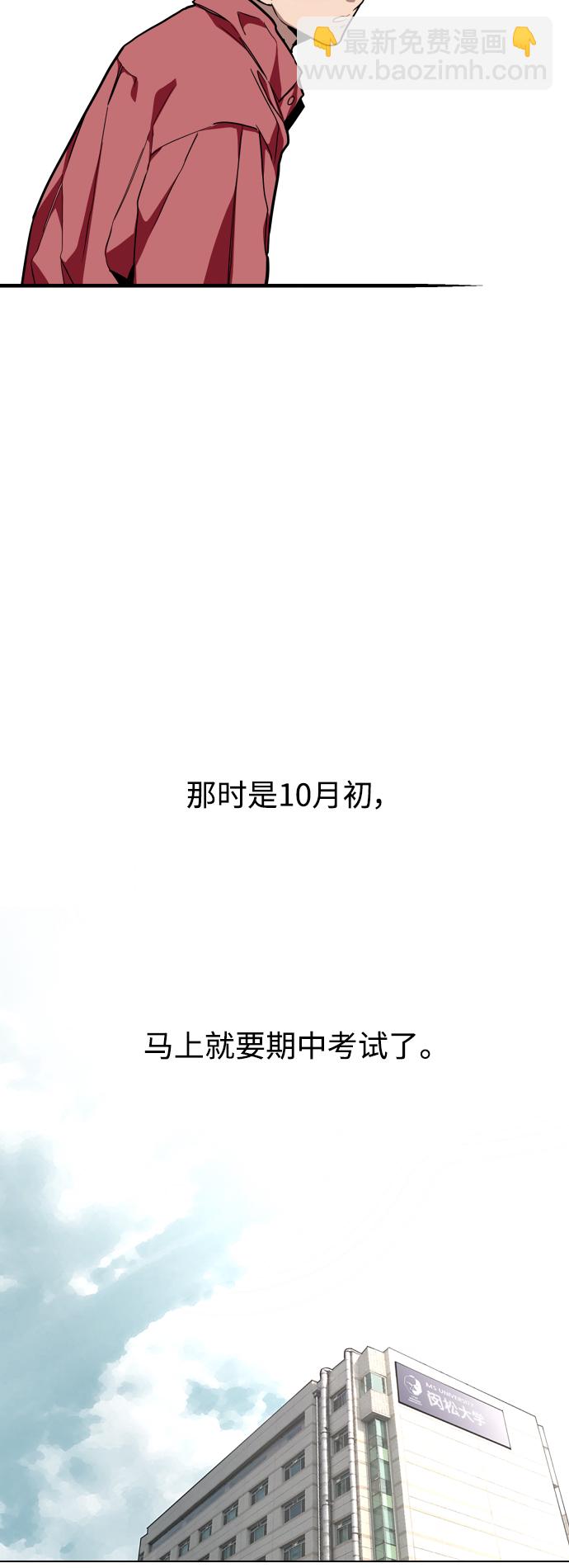 愛上姐姐的理由 - [第72話] 讓人臉紅的愛好 - 4