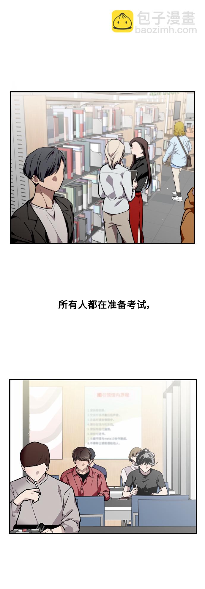 愛上姐姐的理由 - [第72話] 讓人臉紅的愛好 - 5