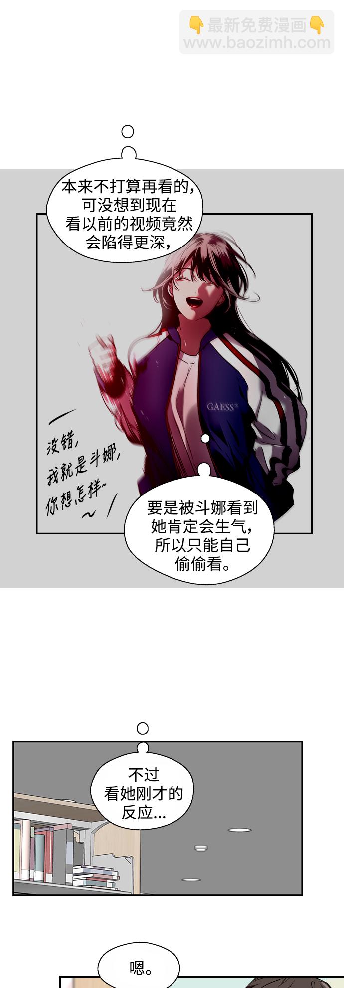 愛上姐姐的理由 - [第72話] 讓人臉紅的愛好 - 1