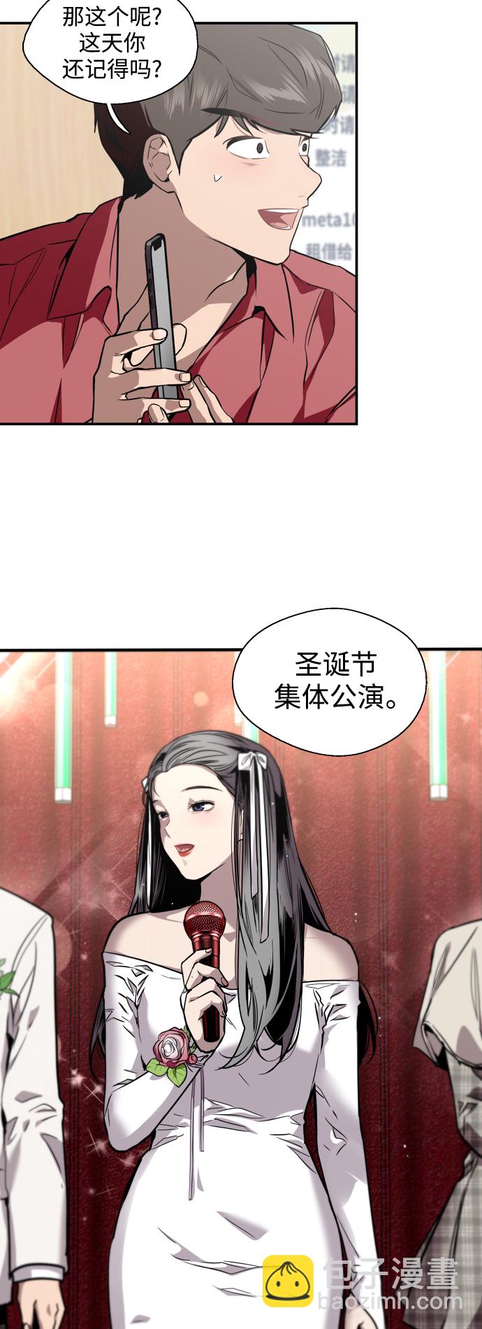 愛上姐姐的理由 - [第72話] 讓人臉紅的愛好 - 5