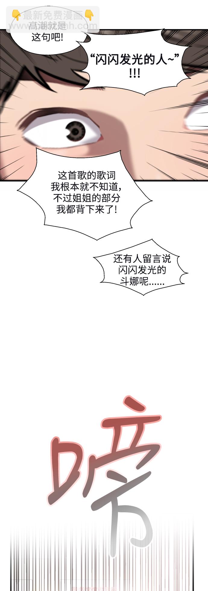 愛上姐姐的理由 - [第72話] 讓人臉紅的愛好 - 3