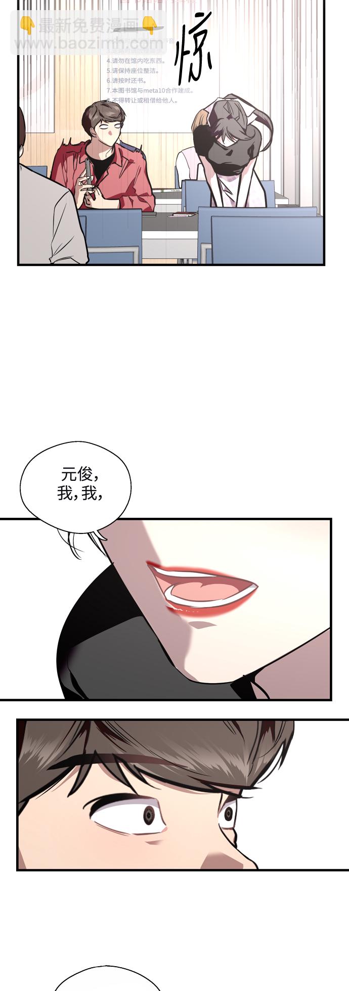 愛上姐姐的理由 - [第72話] 讓人臉紅的愛好 - 4