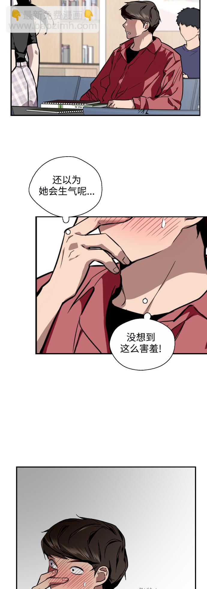 愛上姐姐的理由 - [第72話] 讓人臉紅的愛好 - 6