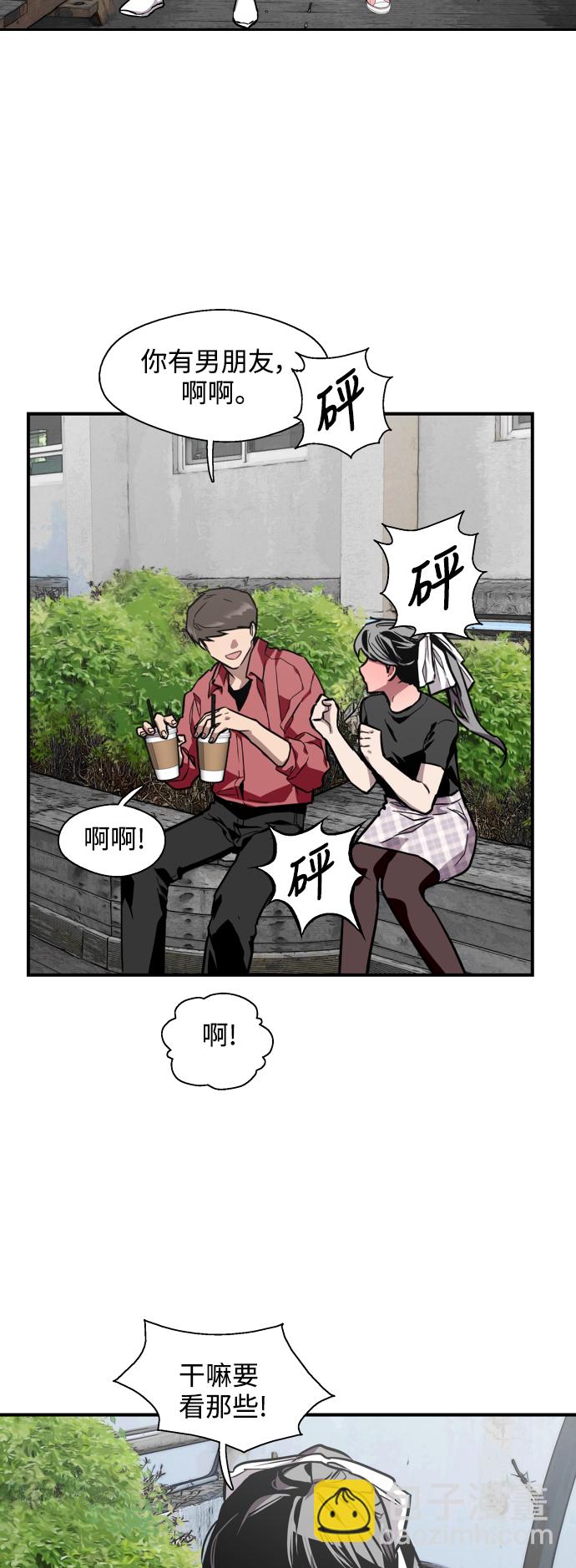 愛上姐姐的理由 - [第72話] 讓人臉紅的愛好 - 3