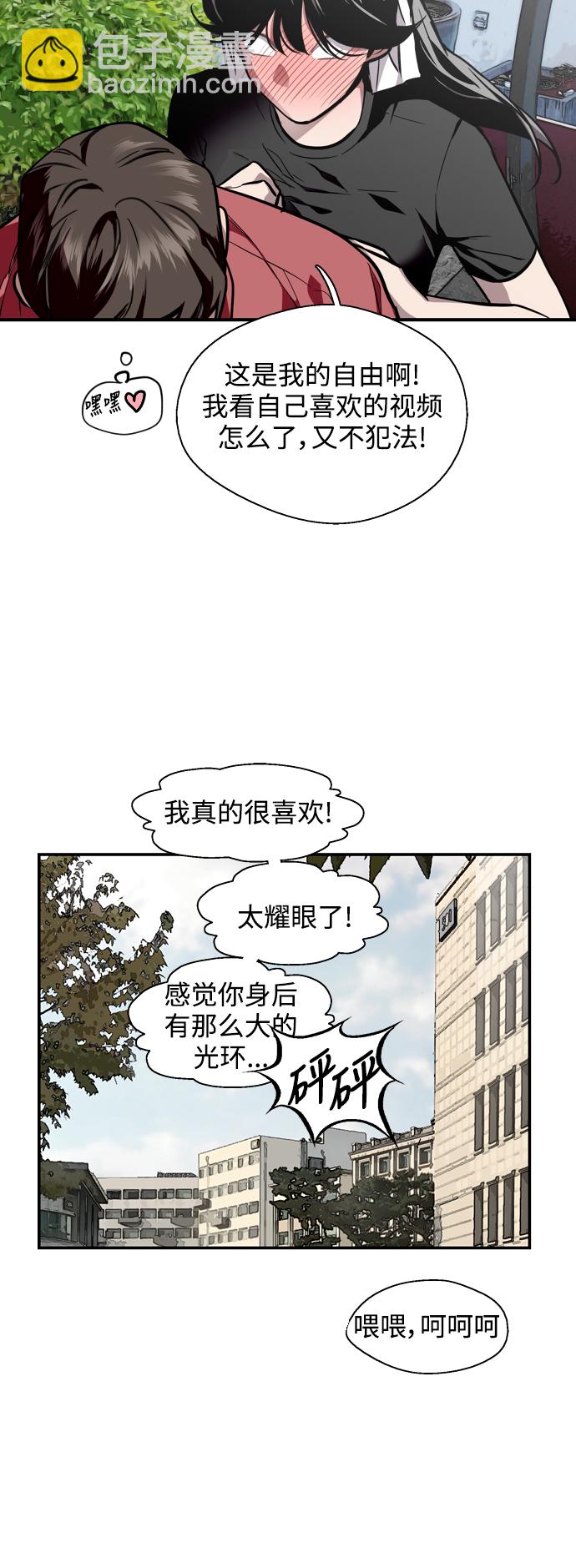 愛上姐姐的理由 - [第72話] 讓人臉紅的愛好 - 4