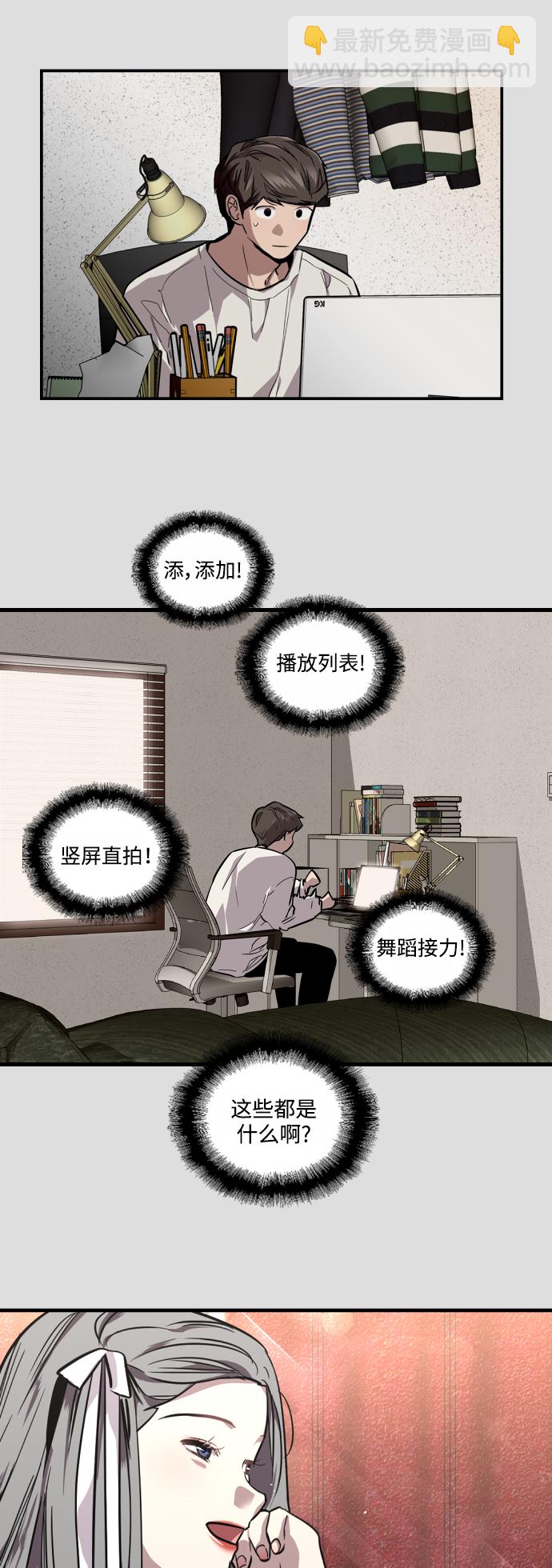 愛上姐姐的理由 - [第72話] 讓人臉紅的愛好 - 1