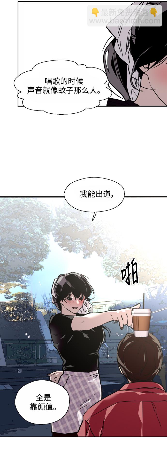 愛上姐姐的理由 - [第72話] 讓人臉紅的愛好 - 5