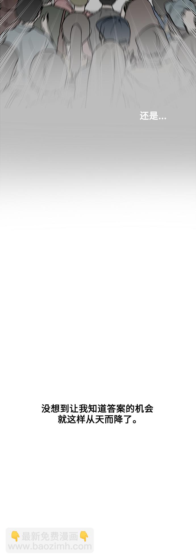 愛上姐姐的理由 - [第72話] 讓人臉紅的愛好 - 4