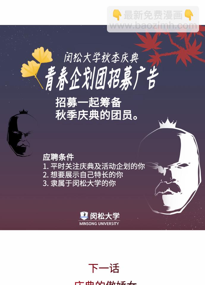 愛上姐姐的理由 - [第72話] 讓人臉紅的愛好 - 5