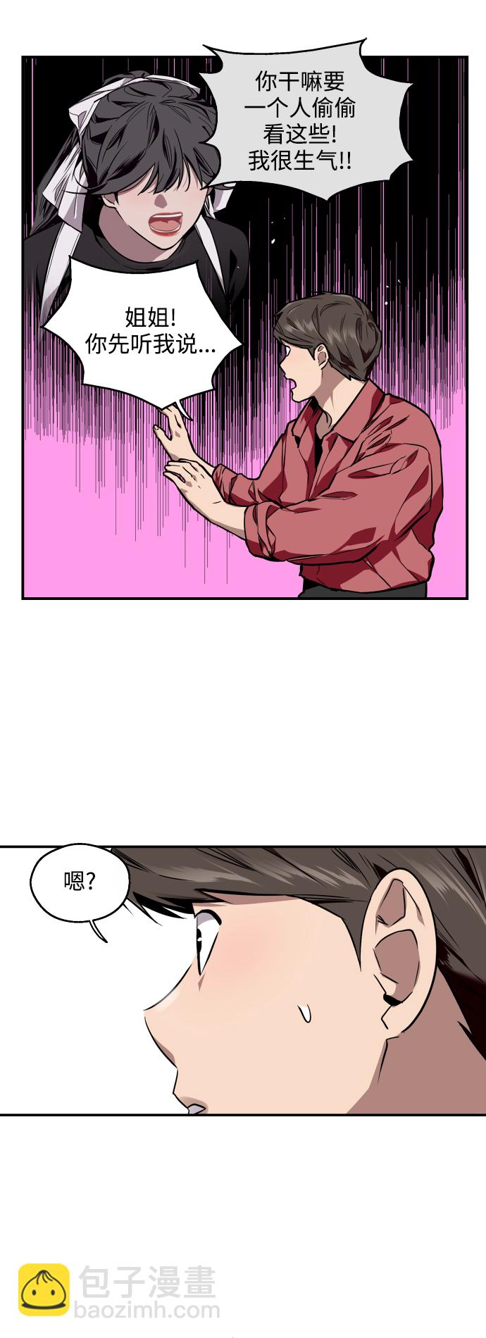 愛上姐姐的理由 - [第72話] 讓人臉紅的愛好 - 1